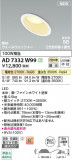 Koizumi ߾ LEDⵤ̩SB饤 AD7332W99þʾҲþ̿䡦ƥꥢΡڥ饤ȥ