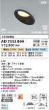 Koizumi ߾ LEDⵤ̩SB饤 AD7333B99þʾҲþ̿䡦ƥꥢΡڥ饤ȥ