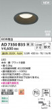 Koizumi ߾ LEDⵤ̩SB饤 AD7350B35þʾҲþ̿䡦ƥꥢΡڥ饤ȥ