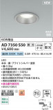 Koizumi ߾ LEDⵤ̩SB饤 AD7350S50þʾҲþ̿䡦ƥꥢΡڥ饤ȥ