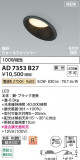 Koizumi ߾ LEDⵤ̩SB饤 AD7353B27þʾҲþ̿䡦ƥꥢΡڥ饤ȥ