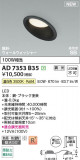 Koizumi ߾ LEDⵤ̩SB饤 AD7353B35þʾҲþ̿䡦ƥꥢΡڥ饤ȥ