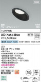 Koizumi ߾ LEDⵤ̩SB饤 AD7353B50þʾҲþ̿䡦ƥꥢΡڥ饤ȥ