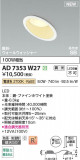 Koizumi ߾ LEDⵤ̩SB饤 AD7353W27þʾҲþ̿䡦ƥꥢΡڥ饤ȥ