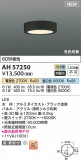 Koizumi ߾ LED AH57250þʾҲþ̿䡦ƥꥢΡڥ饤ȥ