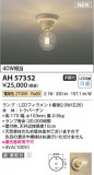 Koizumi ߾ LED AH57352þʾҲþ̿䡦ƥꥢΡڥ饤ȥ