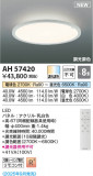 Koizumi ߾ LED AH57420þʾҲþ̿䡦ƥꥢΡڥ饤ȥ