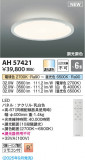 Koizumi ߾ LED AH57421þʾҲþ̿䡦ƥꥢΡڥ饤ȥ