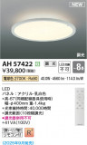 Koizumi ߾ LED AH57422þʾҲþ̿䡦ƥꥢΡڥ饤ȥ