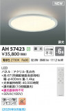 Koizumi ߾ LED AH57423þʾҲþ̿䡦ƥꥢΡڥ饤ȥ