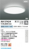 Koizumi ߾ LED AH57424þʾҲþ̿䡦ƥꥢΡڥ饤ȥ