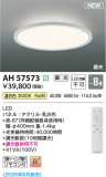 Koizumi ߾ LED AH57573þʾҲþ̿䡦ƥꥢΡڥ饤ȥ