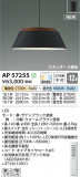 Koizumi ߾ LEDڥ AP57255þʾҲþ̿䡦ƥꥢΡڥ饤ȥ