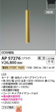 Koizumi ߾ LEDڥ AP57276þʾҲþ̿䡦ƥꥢΡڥ饤ȥ