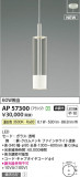 Koizumi ߾ LEDڥ AP57300þʾҲþ̿䡦ƥꥢΡڥ饤ȥ