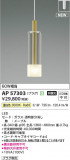 Koizumi ߾ LEDڥ AP57303þʾҲþ̿䡦ƥꥢΡڥ饤ȥ
