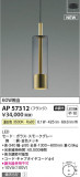 Koizumi ߾ LEDڥ AP57312þʾҲþ̿䡦ƥꥢΡڥ饤ȥ