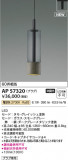 Koizumi ߾ LEDڥ AP57320þʾҲþ̿䡦ƥꥢΡڥ饤ȥ