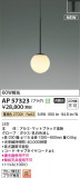Koizumi ߾ LEDڥ AP57323þʾҲþ̿䡦ƥꥢΡڥ饤ȥ