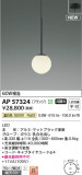 Koizumi ߾ LEDڥ AP57324þʾҲþ̿䡦ƥꥢΡڥ饤ȥ