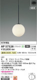 Koizumi ߾ LEDڥ AP57328þʾҲþ̿䡦ƥꥢΡڥ饤ȥ