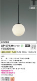 Koizumi ߾ LEDڥ AP57329þʾҲþ̿䡦ƥꥢΡڥ饤ȥ