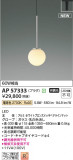 Koizumi ߾ LEDڥ AP57333þʾҲþ̿䡦ƥꥢΡڥ饤ȥ