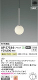 Koizumi ߾ LEDڥ AP57334þʾҲþ̿䡦ƥꥢΡڥ饤ȥ
