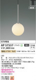 Koizumi ߾ LEDڥ AP57337þʾҲþ̿䡦ƥꥢΡڥ饤ȥ