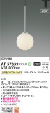 Koizumi ߾ LEDڥ AP57339þʾҲþ̿䡦ƥꥢΡڥ饤ȥ