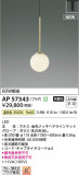 Koizumi ߾ LEDڥ AP57343þʾҲþ̿䡦ƥꥢΡڥ饤ȥ