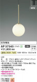 Koizumi ߾ LEDڥ AP57345þʾҲþ̿䡦ƥꥢΡڥ饤ȥ