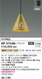 Koizumi ߾ LEDڥ AP57346þʾҲþ̿䡦ƥꥢΡڥ饤ȥ