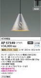 Koizumi ߾ LEDڥ AP57349þʾҲþ̿䡦ƥꥢΡڥ饤ȥ