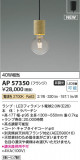 Koizumi ߾ LEDڥ AP57350þʾҲþ̿䡦ƥꥢΡڥ饤ȥ