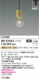Koizumi ߾ LEDڥ AP57351þʾҲþ̿䡦ƥꥢΡڥ饤ȥ
