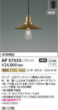 Koizumi ߾ LEDڥ AP57353þʾҲþ̿䡦ƥꥢΡڥ饤ȥ