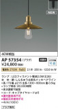 Koizumi ߾ LEDڥ AP57354þʾҲþ̿䡦ƥꥢΡڥ饤ȥ