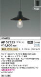 Koizumi ߾ LEDڥ AP57355þʾҲþ̿䡦ƥꥢΡڥ饤ȥ