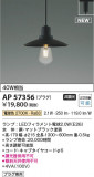 Koizumi ߾ LEDڥ AP57356þʾҲþ̿䡦ƥꥢΡڥ饤ȥ