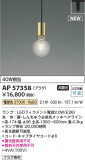 Koizumi ߾ LEDڥ AP57358þʾҲþ̿䡦ƥꥢΡڥ饤ȥ