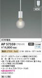 Koizumi ߾ LEDڥ AP57359þʾҲþ̿䡦ƥꥢΡڥ饤ȥ