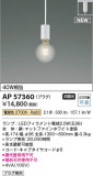 Koizumi ߾ LEDڥ AP57360þʾҲþ̿䡦ƥꥢΡڥ饤ȥ