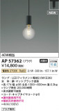Koizumi ߾ LEDڥ AP57362þʾҲþ̿䡦ƥꥢΡڥ饤ȥ