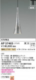 Koizumi ߾ LEDڥ AP57403þʾҲþ̿䡦ƥꥢΡڥ饤ȥ