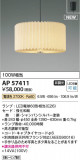Koizumi ߾ LEDڥ AP57411þʾҲþ̿䡦ƥꥢΡڥ饤ȥ
