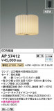 Koizumi ߾ LEDڥ AP57412þʾҲþ̿䡦ƥꥢΡڥ饤ȥ