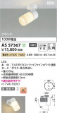 Koizumi ߾ LEDݥåȥ饤 AS57367þʾҲþ̿䡦ƥꥢΡڥ饤ȥ