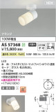 Koizumi ߾ LEDݥåȥ饤 AS57368þʾҲþ̿䡦ƥꥢΡڥ饤ȥ