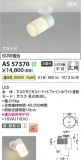 Koizumi ߾ LEDݥåȥ饤 AS57370þʾҲþ̿䡦ƥꥢΡڥ饤ȥ